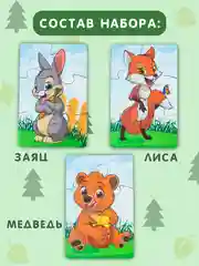 Деревянные пазлы, пазлы для детей, пазлы из дерева, 3 шт, в пазлы С лесными животными