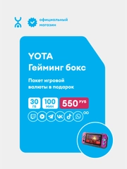 Сим-карта YOTA Гейминг-бокс