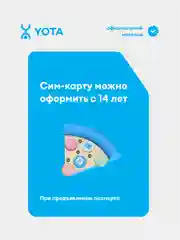 Сим-карта YOTA Гейминг-бокс