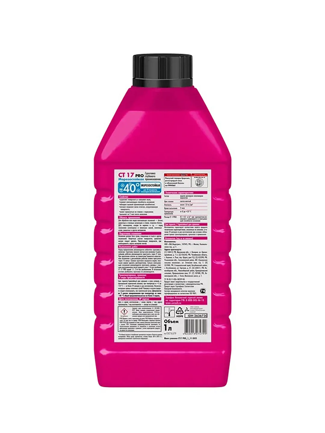 Грунтовка глубокого проникновения Церезит (Ceresit) CT 17 PRO, зима, 1 л