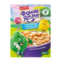 Подушечки мультизлаковые Фанни Ямми с молочной начинкой, 220г