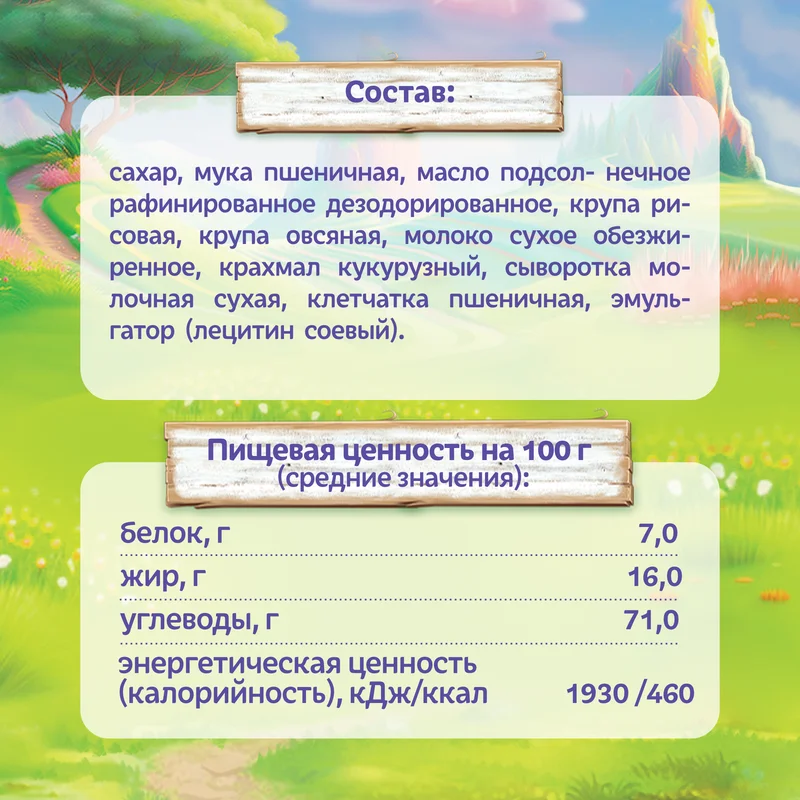 Подушечки мультизлаковые Фанни Ямми с молочной начинкой, 220г