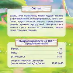 Подушечки мультизлаковые Фанни Ямми с молочной начинкой, 220г
