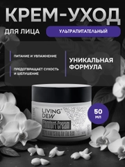 Сomfort-Сream Ultra nourishing for the face Living Dew, 50 мл