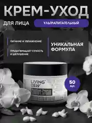 Сomfort-Сream Ultra nourishing for the face Living Dew, 50 мл