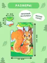Деревянные пазлы "Лесные животные", пазлы для детей, пазлы из дерева, пазлы с животными