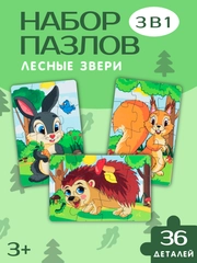 Деревянные пазлы "Лесные животные", пазлы для детей, пазлы из дерева, пазлы с животными