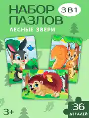 Деревянные пазлы "Лесные животные", пазлы для детей, пазлы из дерева, пазлы с животными