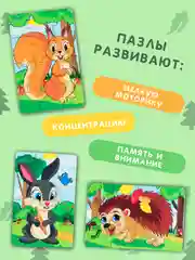 Деревянные пазлы "Лесные животные", пазлы для детей, пазлы из дерева, пазлы с животными