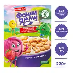 Подушечки мультизлаковые Фанни Ямми, с клубничной начинкой, 220г