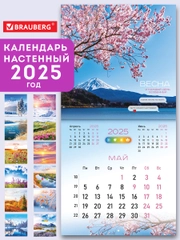 Календарь настенный на 2025 год перекидной, Brauberg, 12 листов, 29х29см, Времена года