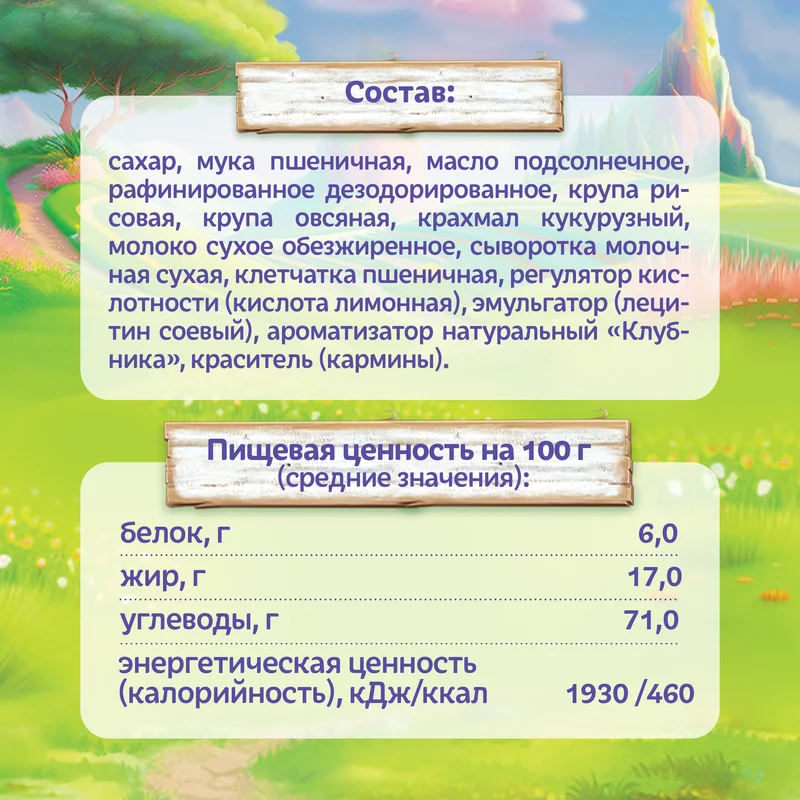 Подушечки мультизлаковые Фанни Ямми, с клубничной начинкой, 220г