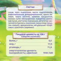 Подушечки мультизлаковые Фанни Ямми, с клубничной начинкой, 220г