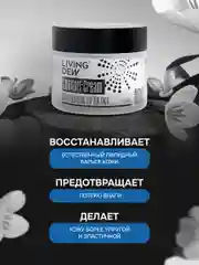 Сomfort-Сream Ultra hydrating for the face Living Dew, 50 мл