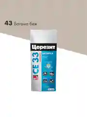 Затирка Церезит (Ceresit) CE 33 Comfort №43, багама, 2 кг