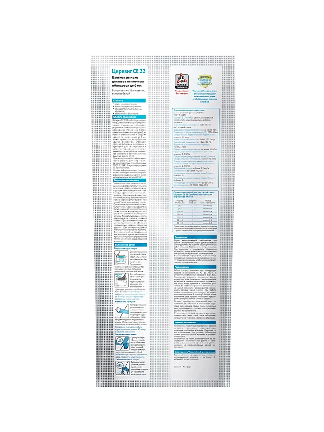 Затирка Церезит (Ceresit) CE 33 Comfort №43, багама, 2 кг