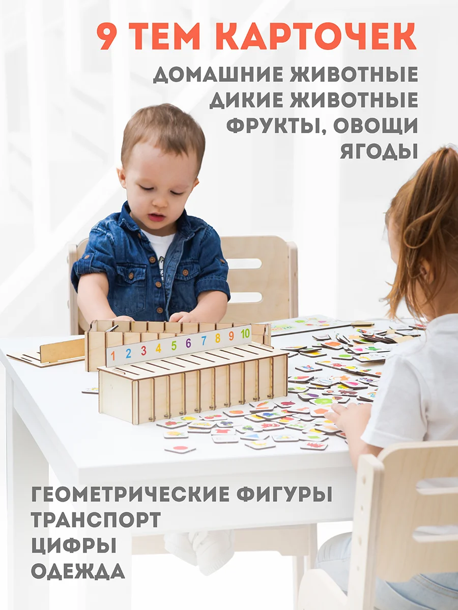 Сортер классификатор с карточками "Развивайка" , развивающие игры для детей, подарки
