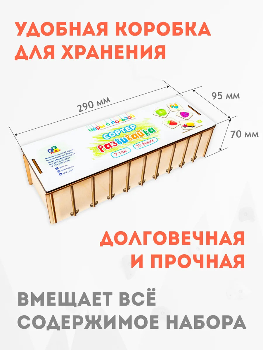 Сортер классификатор с карточками "Развивайка" , развивающие игры для детей, подарки