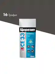 Затирка Церезит (Ceresit) CE 33 Comfort №16, графит, 2 кг