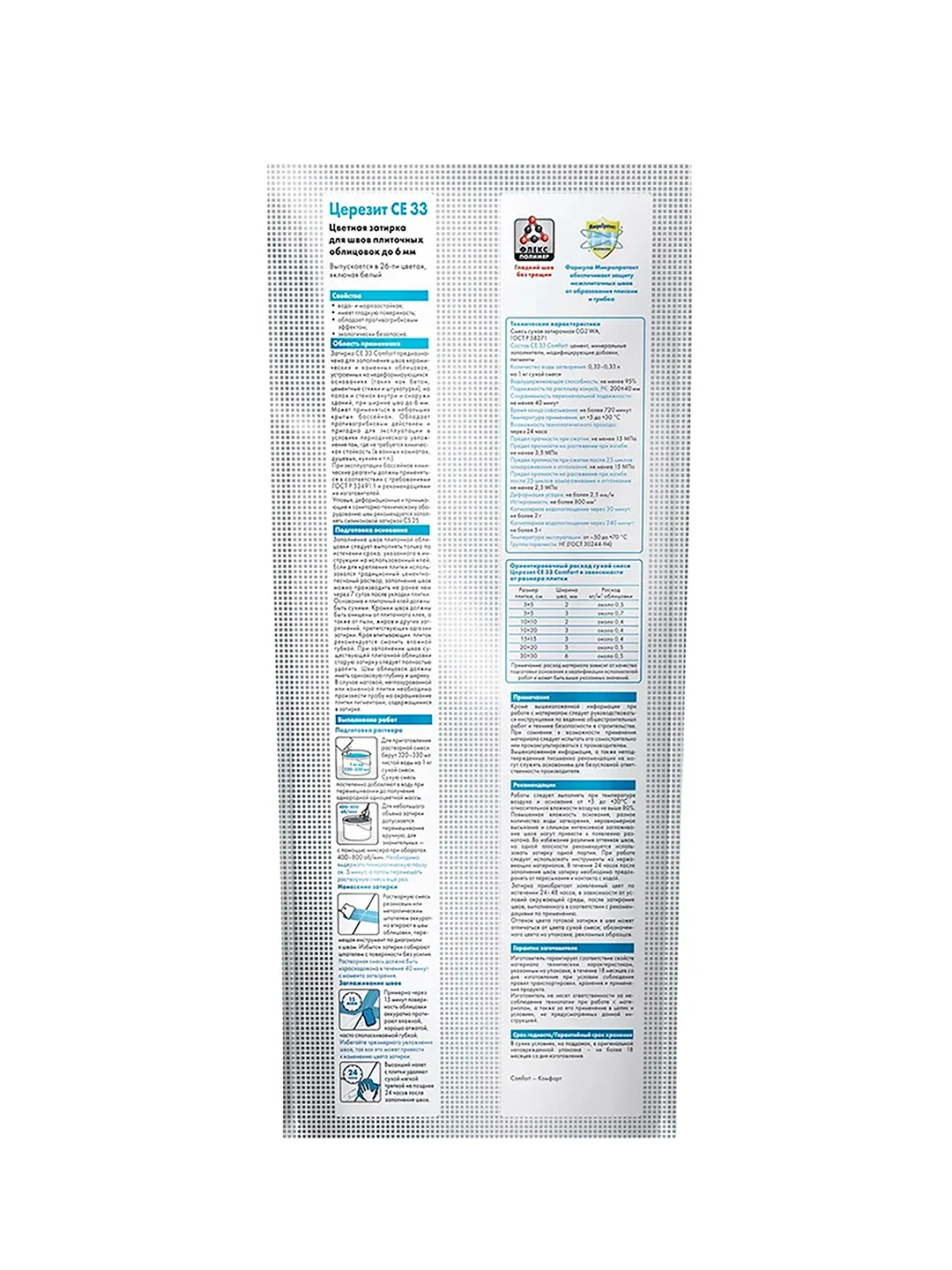 Затирка Церезит (Ceresit) CE 33 Comfort №16, графит, 2 кг