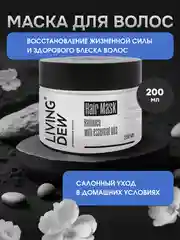 Hair Mask Radiance with essential oils Living Dew, 200 мл