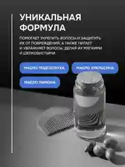 Hair Mask Radiance with essential oils Living Dew, 200 мл