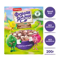 Шарики мультизлаковые Фанни Ямми, с какао и маршмеллоу, 200г