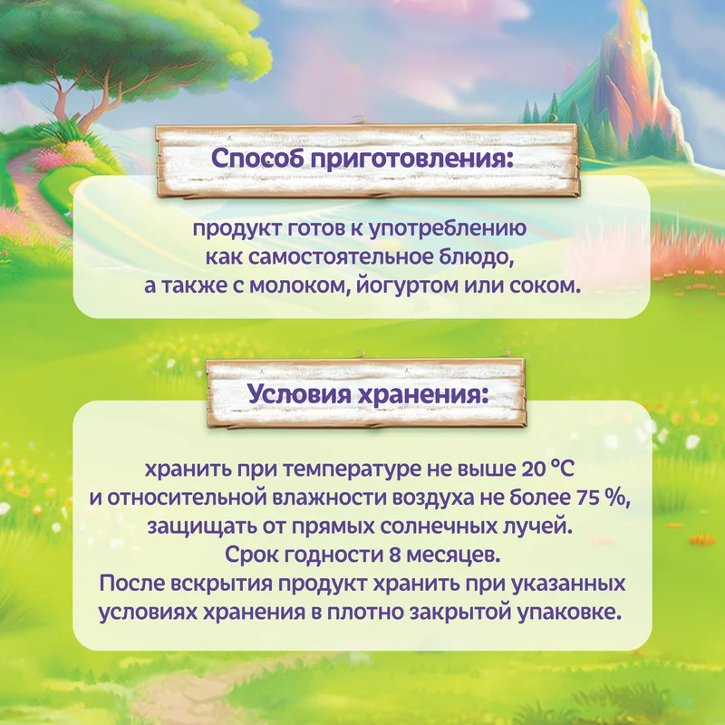 Шарики мультизлаковые Фанни Ямми, с какао и маршмеллоу, 200г