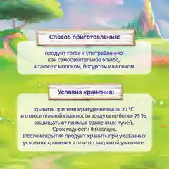 Шарики мультизлаковые Фанни Ямми, с какао и маршмеллоу, 200г