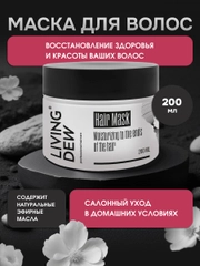 Hair Mask Moisturizing to the ends of the hair Living Dew, 200 мл