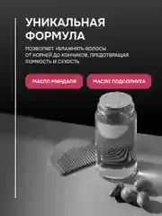 Hair Mask Moisturizing to the ends of the hair Living Dew, 200 мл