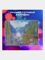 Алмазная мозаика Остров Сокровищ Река, 663867, без подрамника 40x50 см, картина стразами
