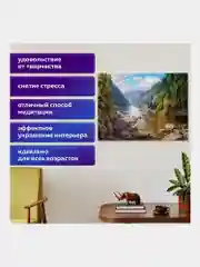 Алмазная мозаика Остров Сокровищ Река, 663867, без подрамника 40x50 см, картина стразами