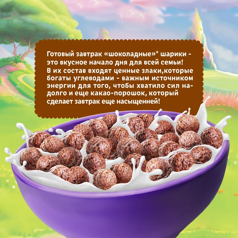 Шарики мультизлаковые Фанни Ямми, с какао, 200г