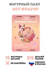 Пазл фигурный коты