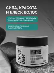 Hair Mask Restoring the structure Living Dew ,200 мл