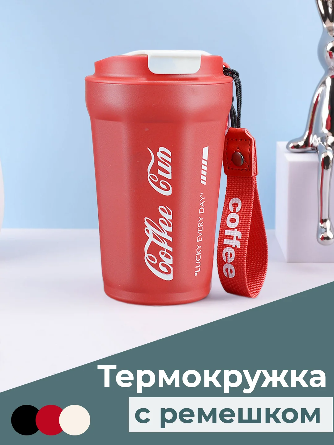 Красный термокружка для кофе и чая, других горячих напитков, в стиле Кока Кола, на подарок термос
