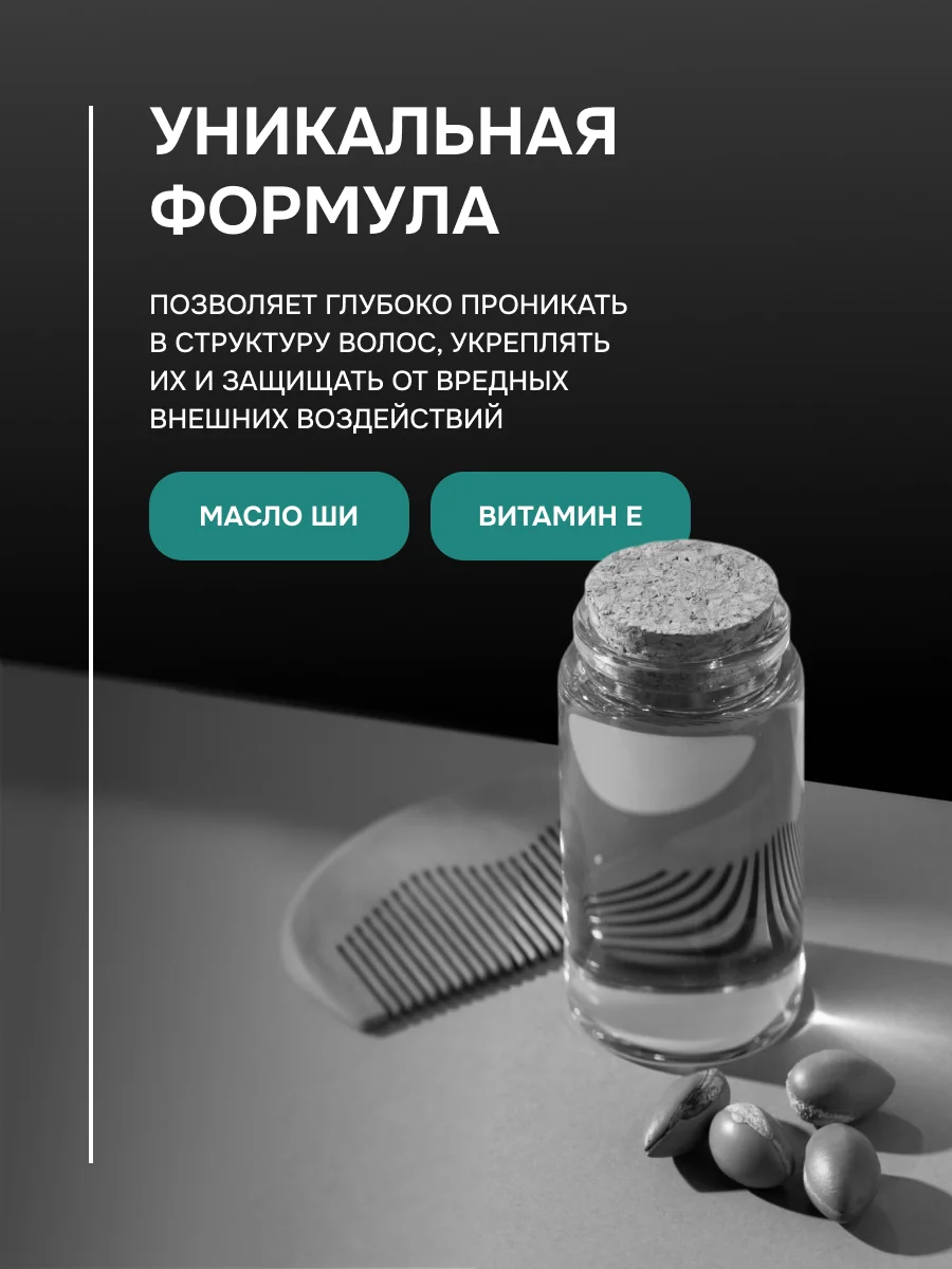 Hair Mask Restoring the structure Living Dew ,200 мл