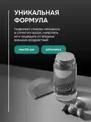 Hair Mask Restoring the structure Living Dew ,200 мл