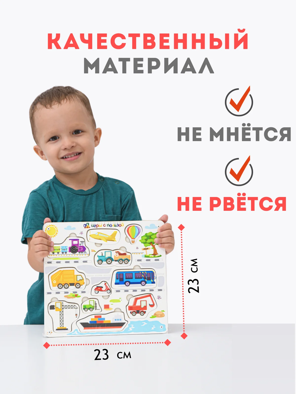 Деревянный сортер, для детей, деревянный сортер, сортер "Транспорт", настольные игры