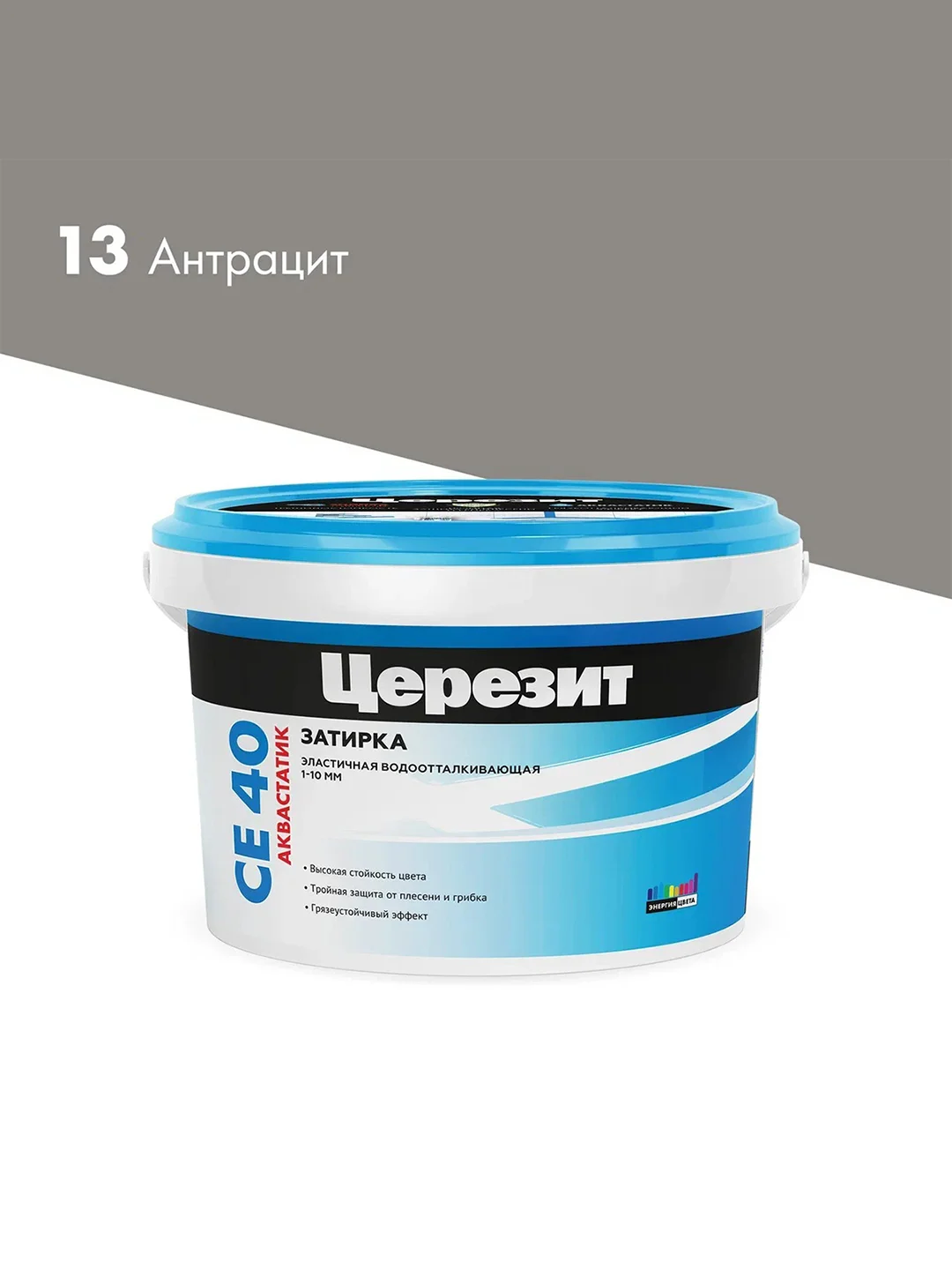 Затирка Церезит (Ceresit) CE 40 Aquastatic №13, антрацит, 2 кг