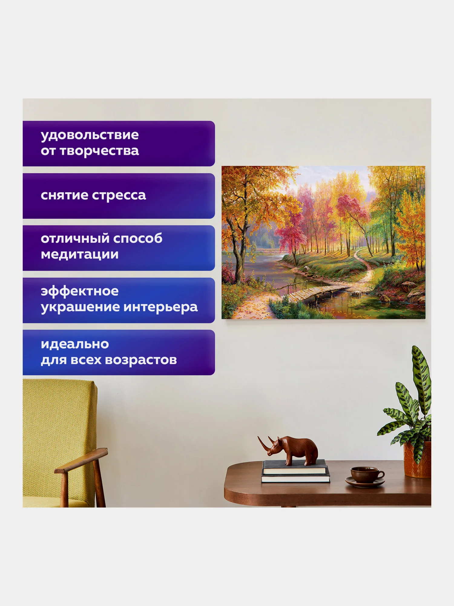 Алмазная мозаика Остров Сокровищ Осень, 663868, без подрамника 40x50 см, картина стразами