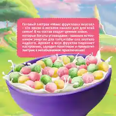 Шарики мультизлаковые Фанни Ямми яблоко, клубника, банан, 200г