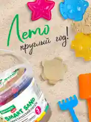 Кинетический песок набор 3 кг с 3 формочками, лопатка грабли ведро для лепки Brauberg Kids