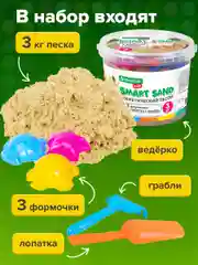 Кинетический песок набор 3 кг с 3 формочками, лопатка грабли ведро для лепки Brauberg Kids