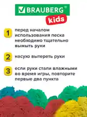 Кинетический песок набор 3 кг с 3 формочками, лопатка грабли ведро для лепки Brauberg Kids