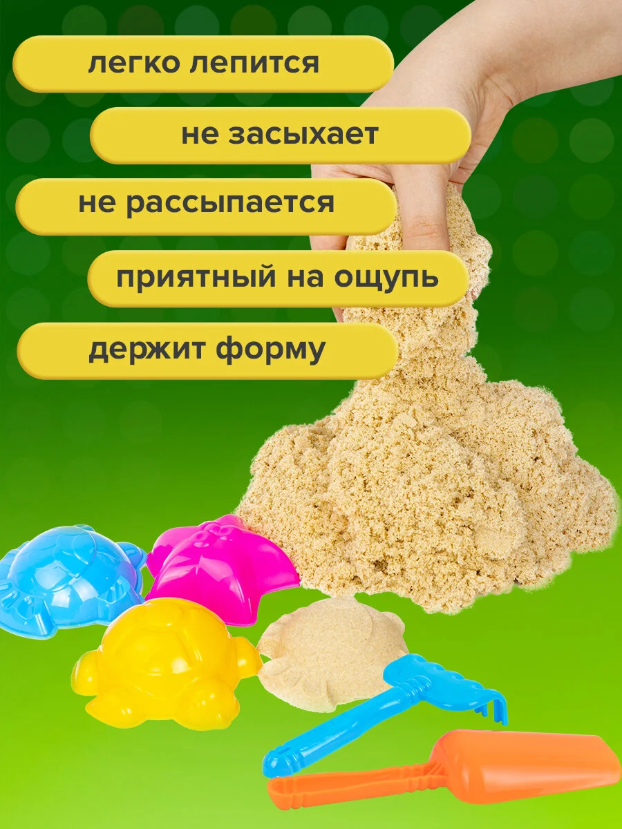 Кинетический песок набор 3 кг с 3 формочками, лопатка грабли ведро для лепки Brauberg Kids