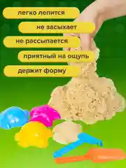 Кинетический песок набор 3 кг с 3 формочками, лопатка грабли ведро для лепки Brauberg Kids