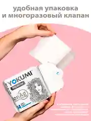 Прокладки женские гигиенические YOKUMI premium ultra Night, 14шт
