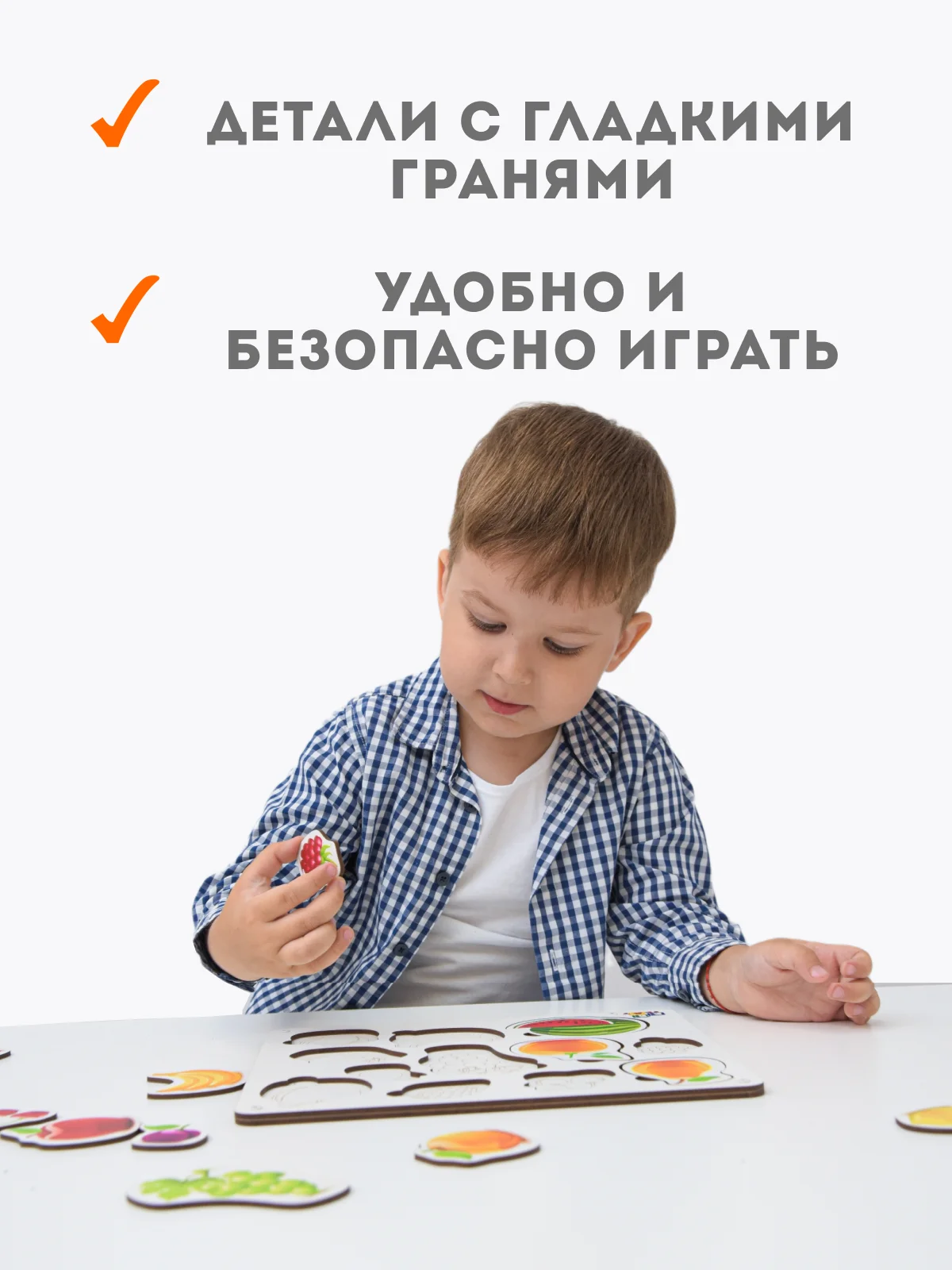 Деревянный сортер, для детей, сортер "Фрукты", настольные игры